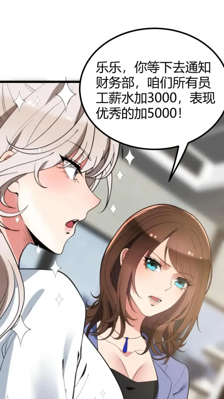 《我有九千万亿舔狗金》第328话 你当我冤大头啊！图24