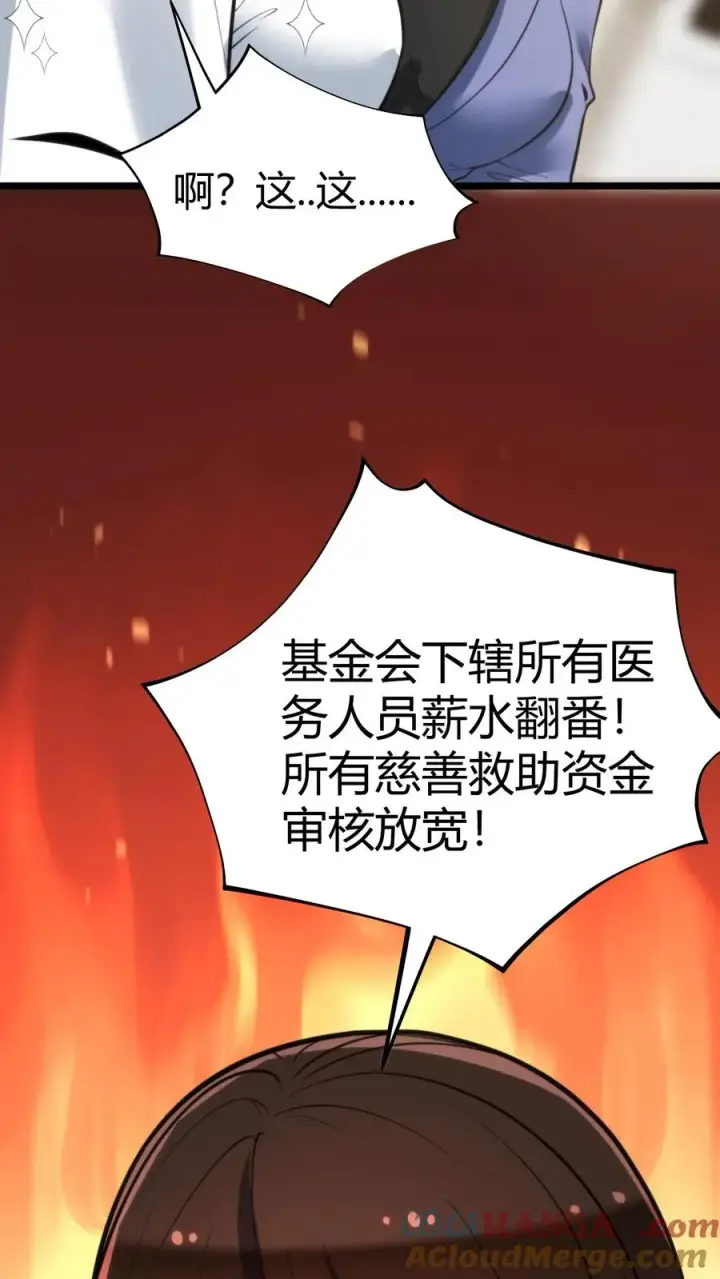 《我有九千万亿舔狗金》第328话 你当我冤大头啊！图25