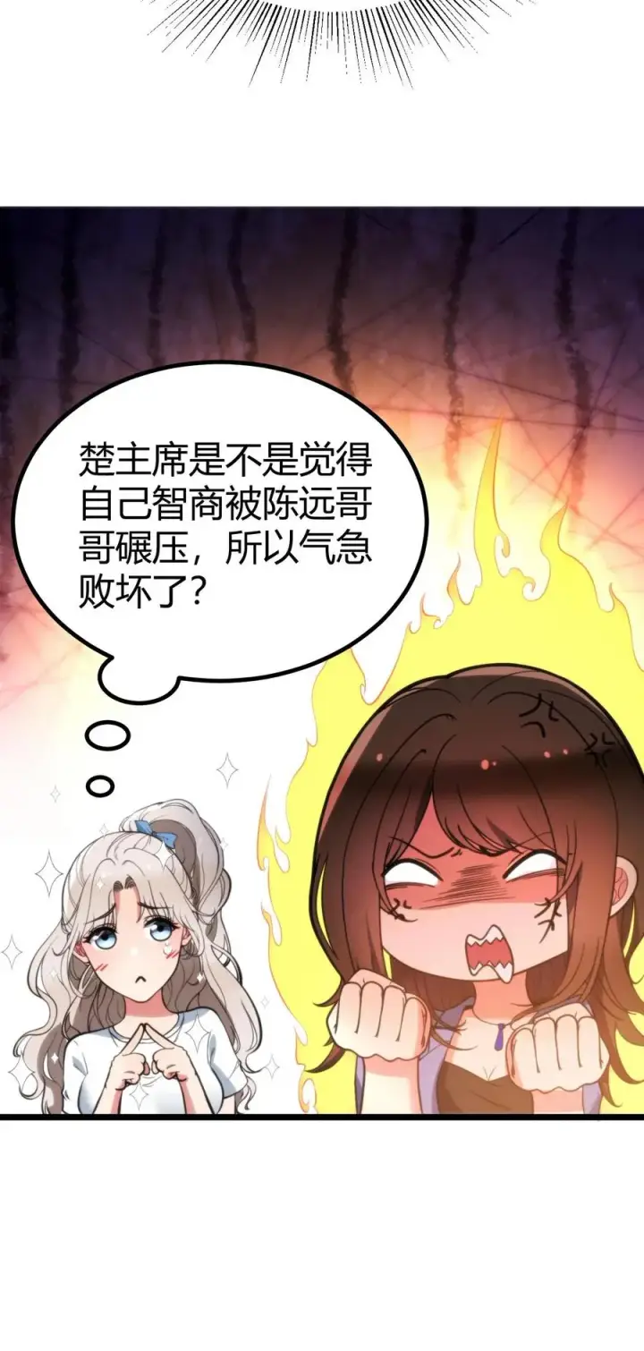 《我有九千万亿舔狗金》第328话 你当我冤大头啊！图28