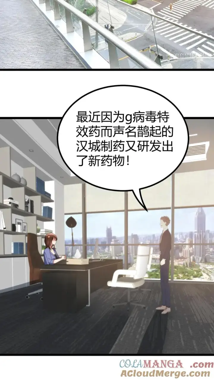 《我有九千万亿舔狗金》第328话 你当我冤大头啊！图3