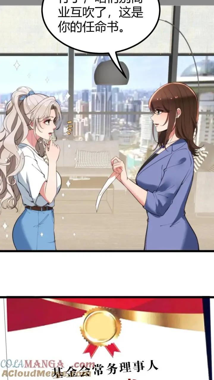 《我有九千万亿舔狗金》第328话 你当我冤大头啊！图9