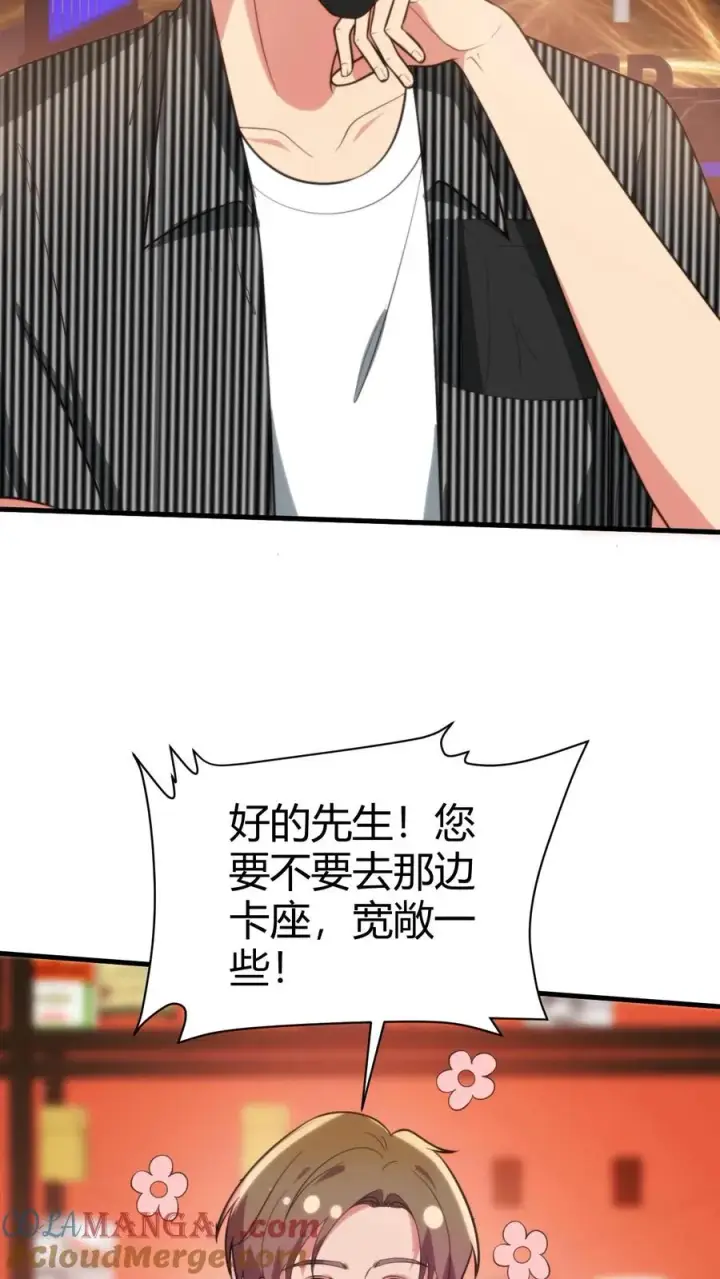 《我有九千万亿舔狗金》第329话 花心萝卜图25