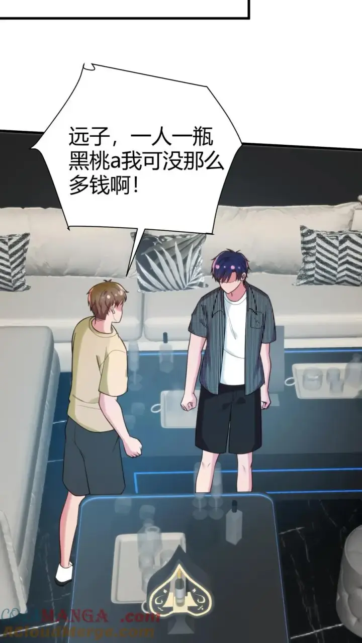 《我有九千万亿舔狗金》第329话 花心萝卜图27