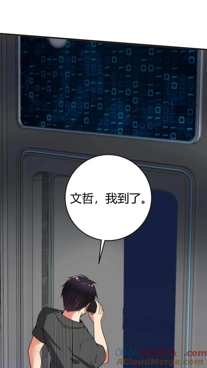 《我有九千万亿舔狗金》第329话 花心萝卜图3