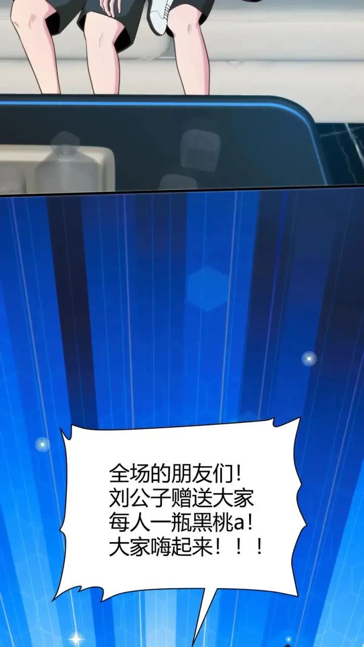 《我有九千万亿舔狗金》第329话 花心萝卜图30