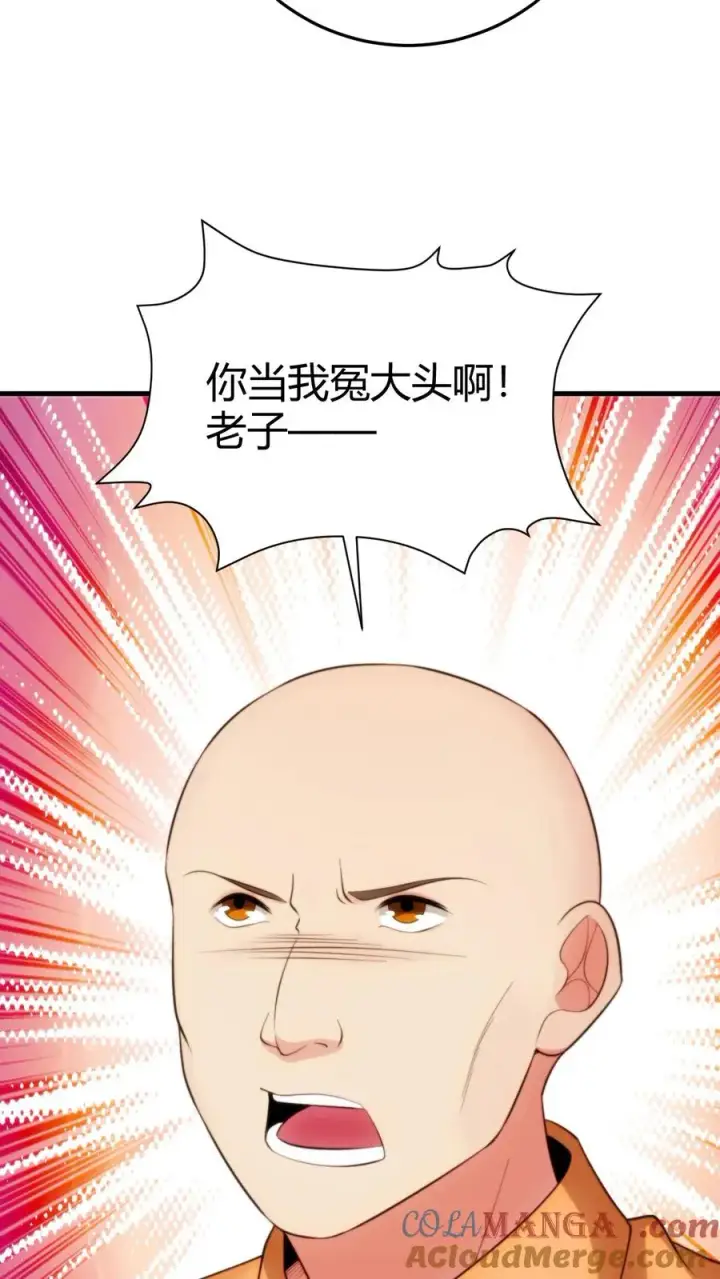 《我有九千万亿舔狗金》第329话 花心萝卜图35