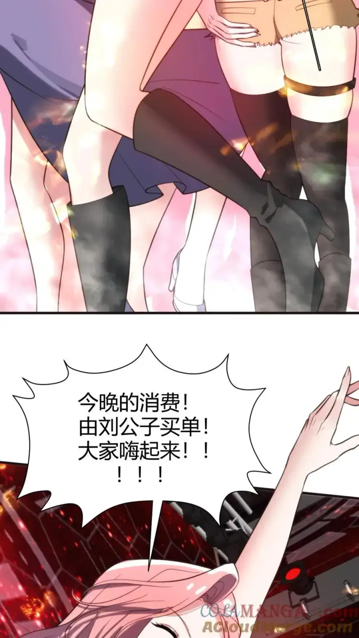 《我有九千万亿舔狗金》第329话 花心萝卜图7