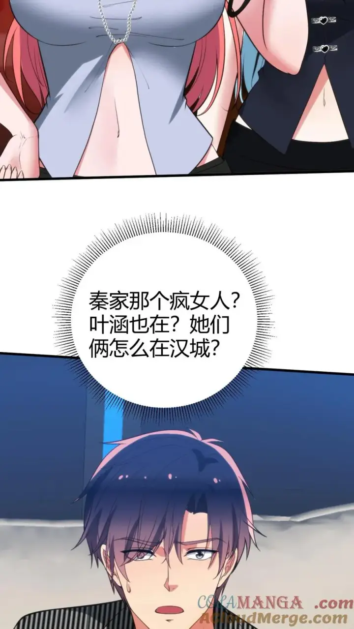 《我有九千万亿舔狗金》第330话 魔都第一名媛图15