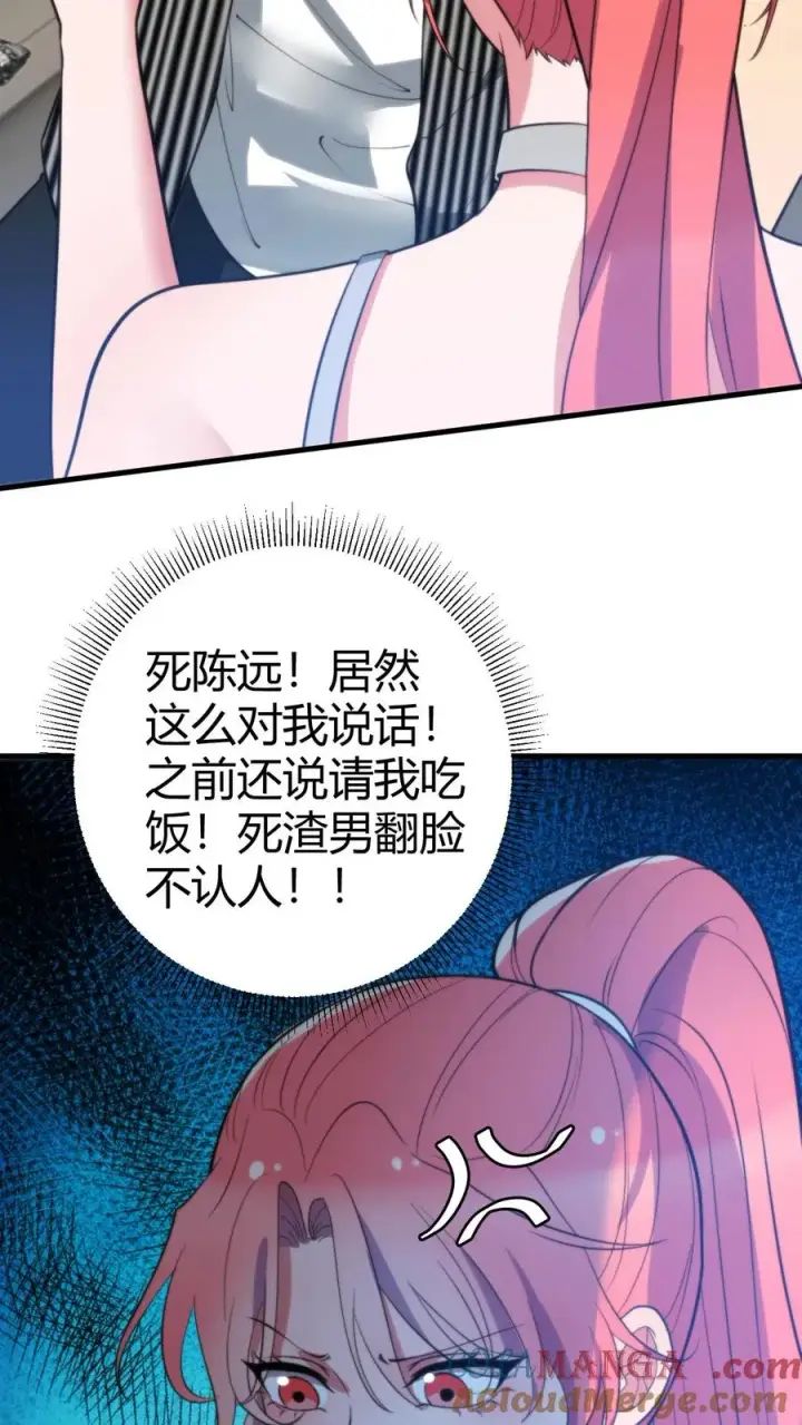 《我有九千万亿舔狗金》第330话 魔都第一名媛图19