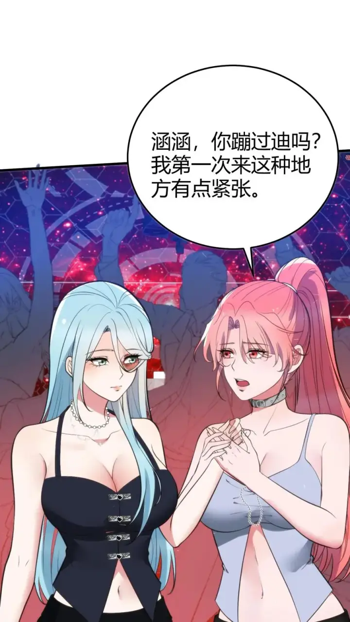 《我有九千万亿舔狗金》第330话 魔都第一名媛图2