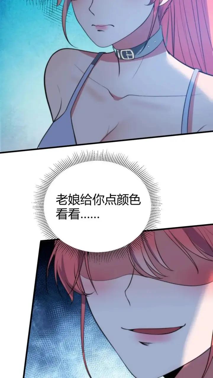 《我有九千万亿舔狗金》第330话 魔都第一名媛图20