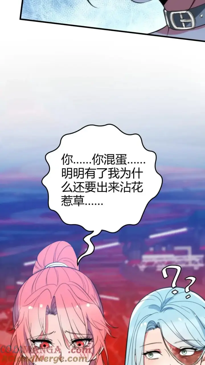 《我有九千万亿舔狗金》第330话 魔都第一名媛图21