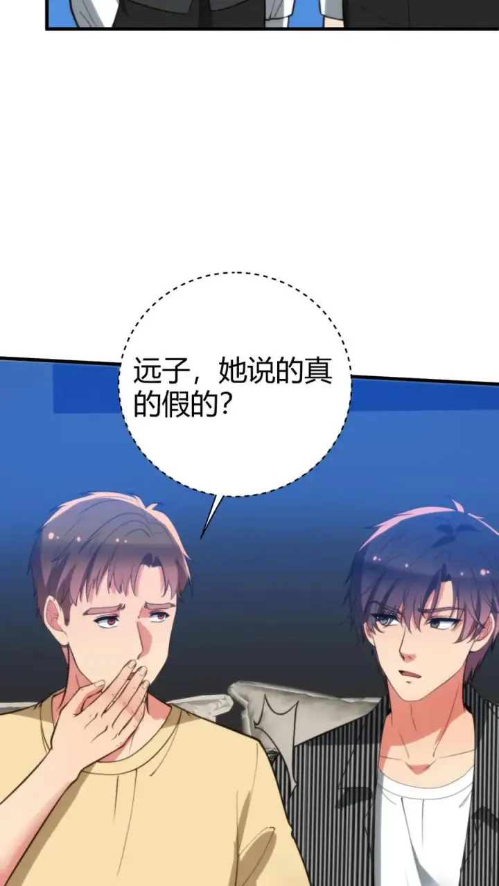 《我有九千万亿舔狗金》第330话 魔都第一名媛图26