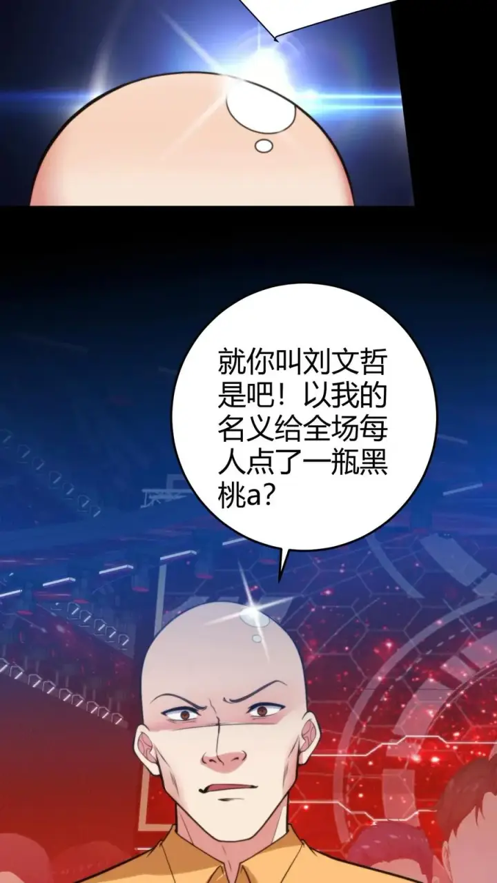 《我有九千万亿舔狗金》第330话 魔都第一名媛图28