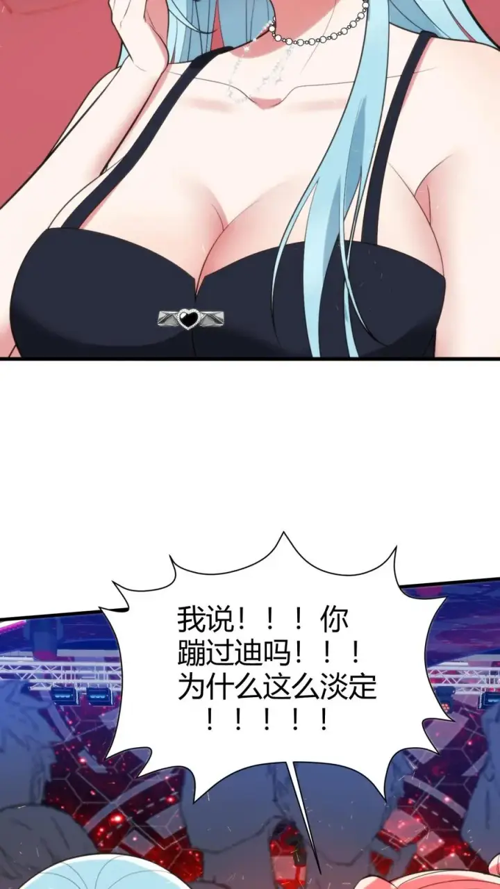 《我有九千万亿舔狗金》第330话 魔都第一名媛图4