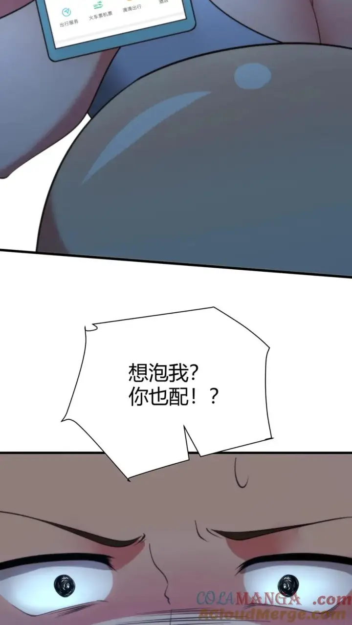 《我有九千万亿舔狗金》第331话 乌鸦嘴可真灵图15