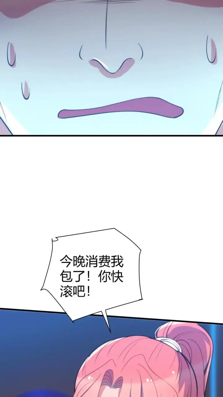 《我有九千万亿舔狗金》第331话 乌鸦嘴可真灵图16