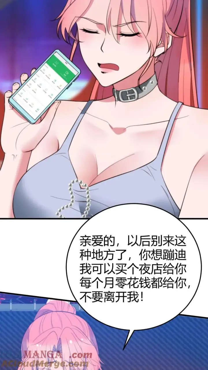 《我有九千万亿舔狗金》第331话 乌鸦嘴可真灵图17