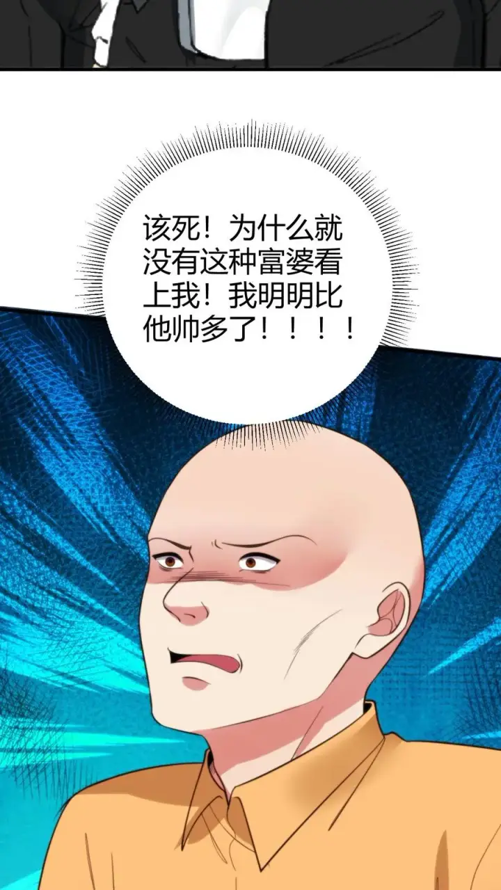 《我有九千万亿舔狗金》第331话 乌鸦嘴可真灵图20