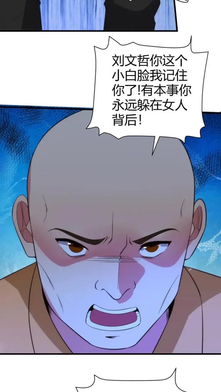 《我有九千万亿舔狗金》第331话 乌鸦嘴可真灵图24