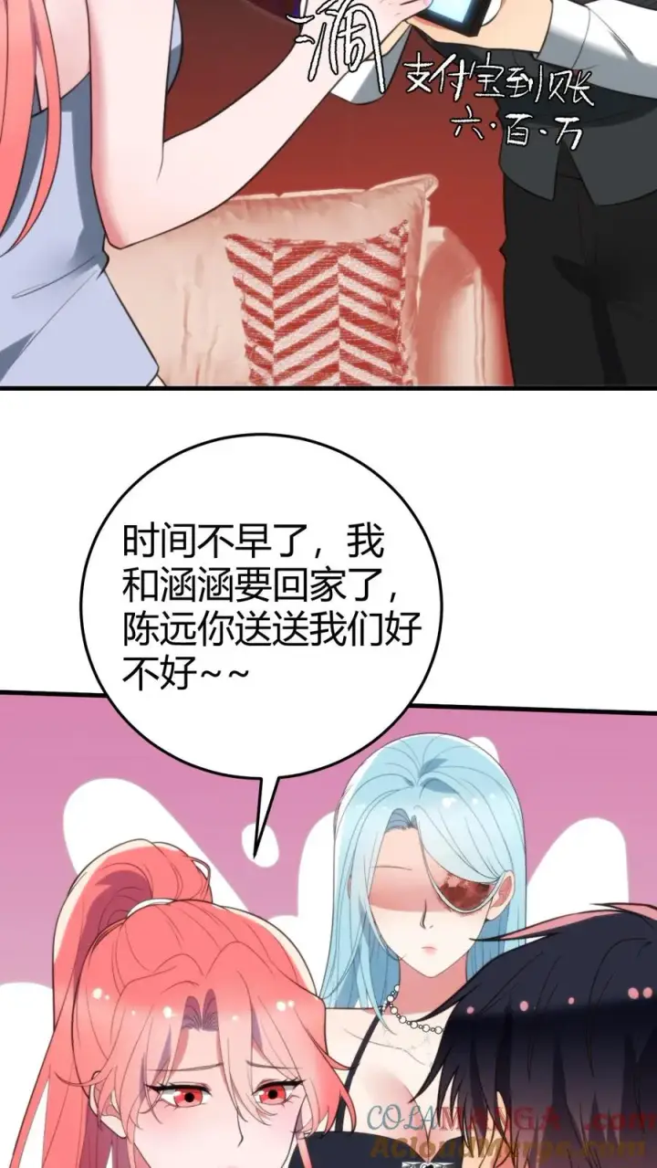 《我有九千万亿舔狗金》第331话 乌鸦嘴可真灵图27