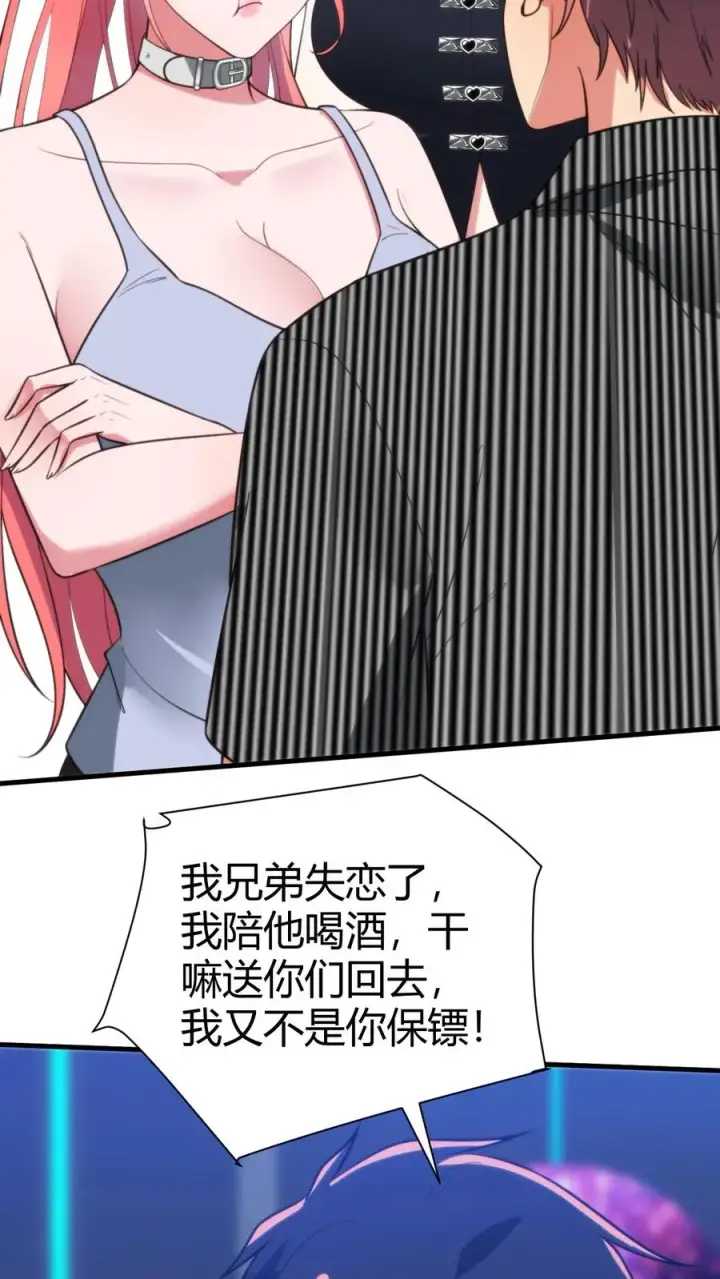 《我有九千万亿舔狗金》第331话 乌鸦嘴可真灵图28