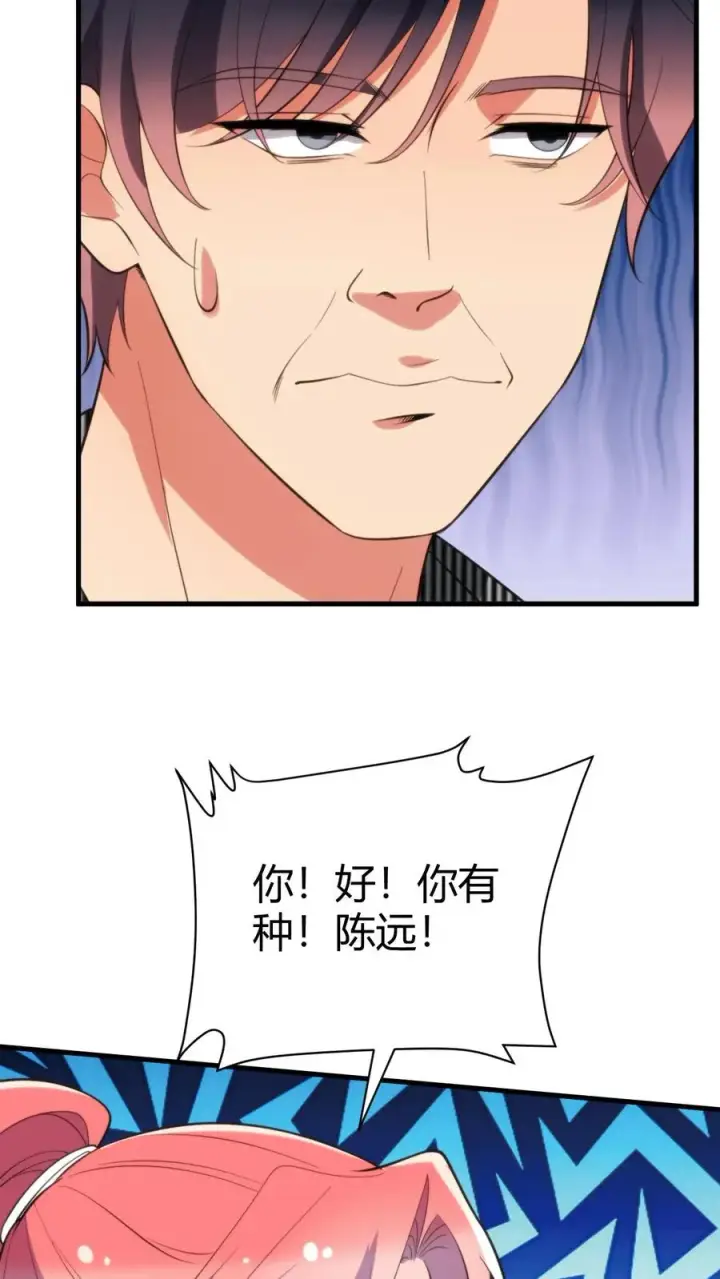 《我有九千万亿舔狗金》第331话 乌鸦嘴可真灵图30