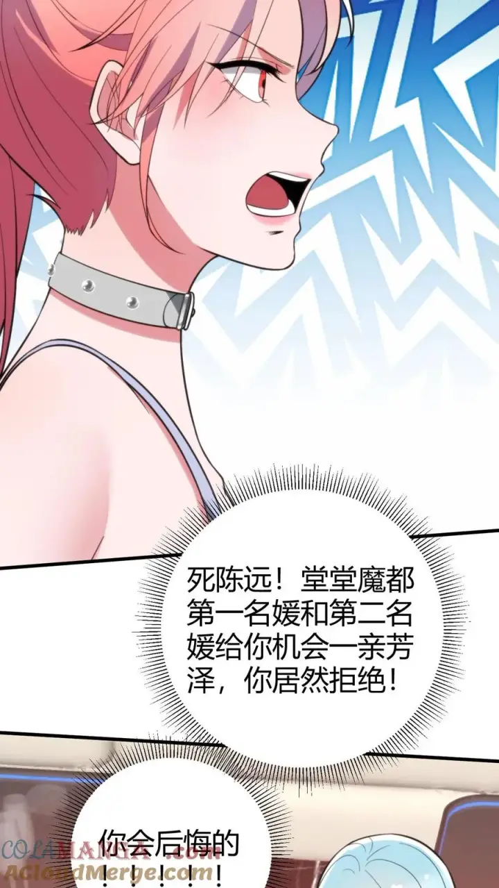 《我有九千万亿舔狗金》第331话 乌鸦嘴可真灵图31