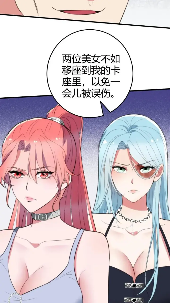 《我有九千万亿舔狗金》第331话 乌鸦嘴可真灵图8