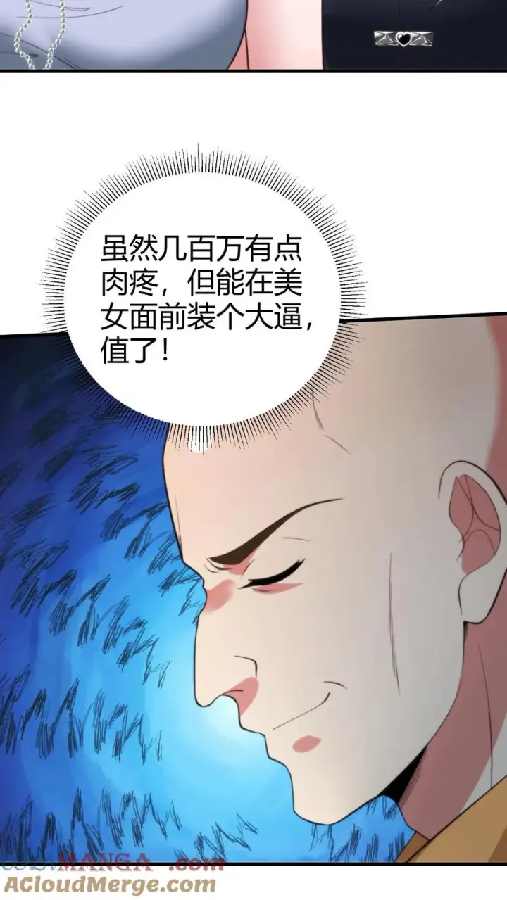 《我有九千万亿舔狗金》第331话 乌鸦嘴可真灵图9