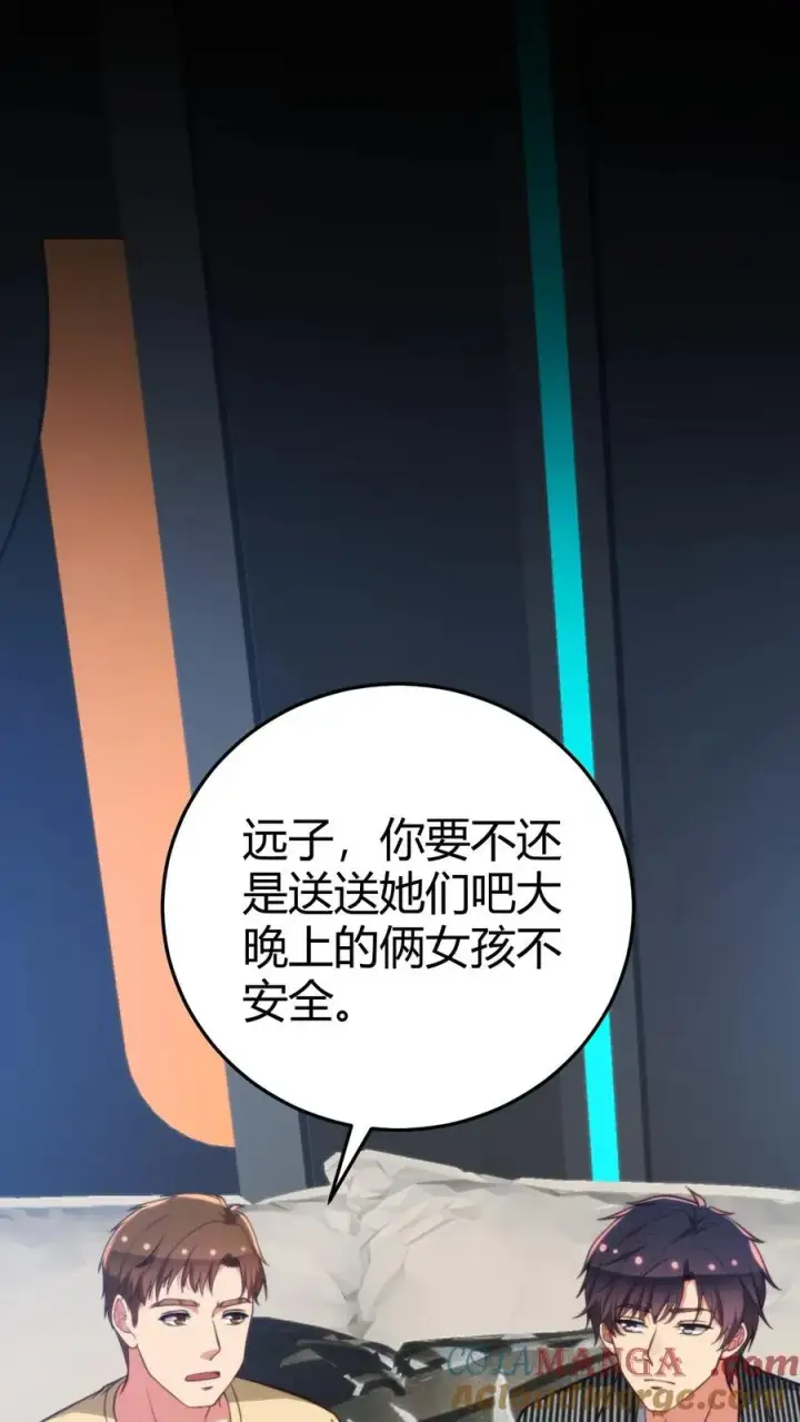 《我有九千万亿舔狗金》第332话 环环相扣，布置周全图13