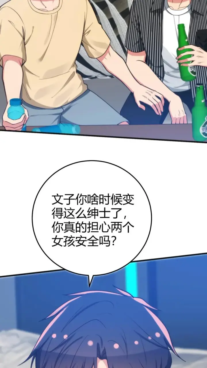 《我有九千万亿舔狗金》第332话 环环相扣，布置周全图14