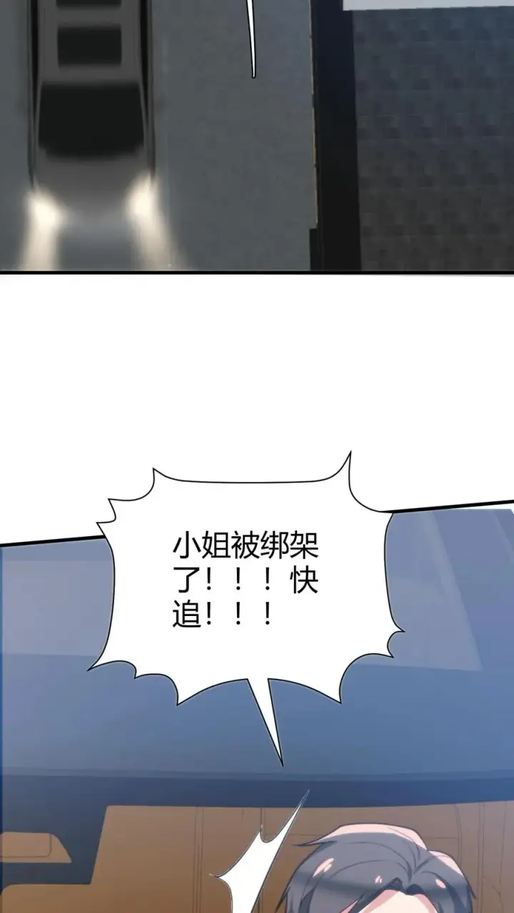 《我有九千万亿舔狗金》第332话 环环相扣，布置周全图26