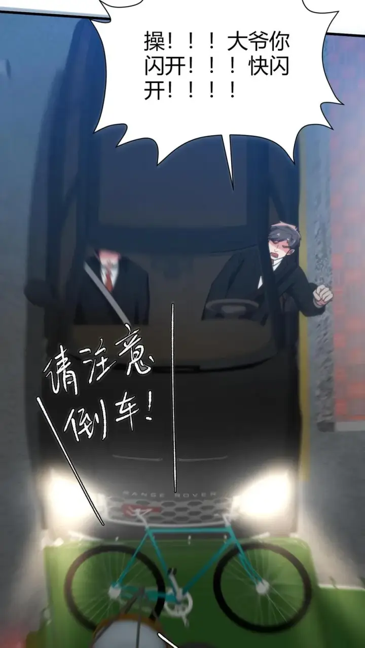 《我有九千万亿舔狗金》第332话 环环相扣，布置周全图28
