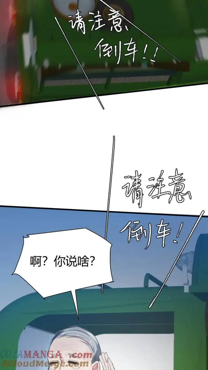《我有九千万亿舔狗金》第332话 环环相扣，布置周全图29