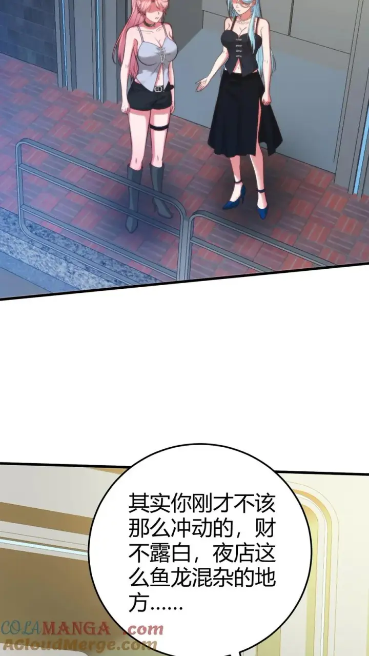 《我有九千万亿舔狗金》第332话 环环相扣，布置周全图3