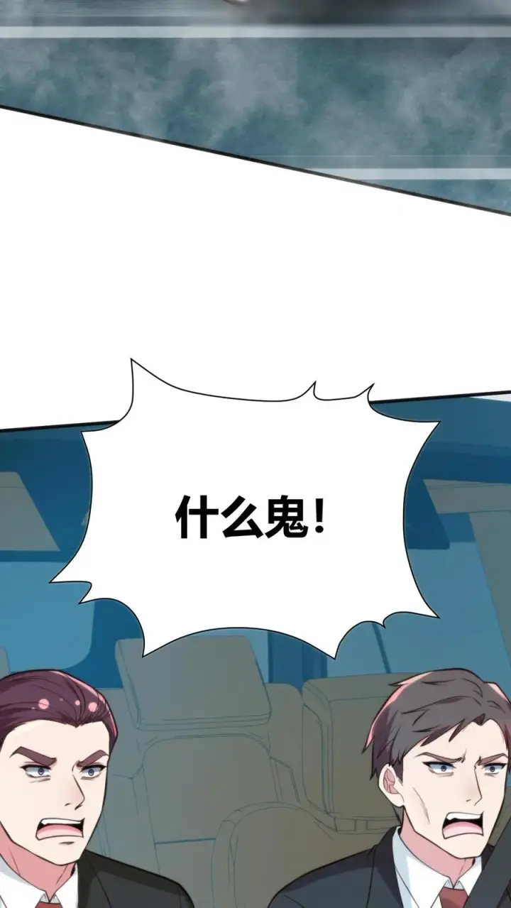 《我有九千万亿舔狗金》第332话 环环相扣，布置周全图34