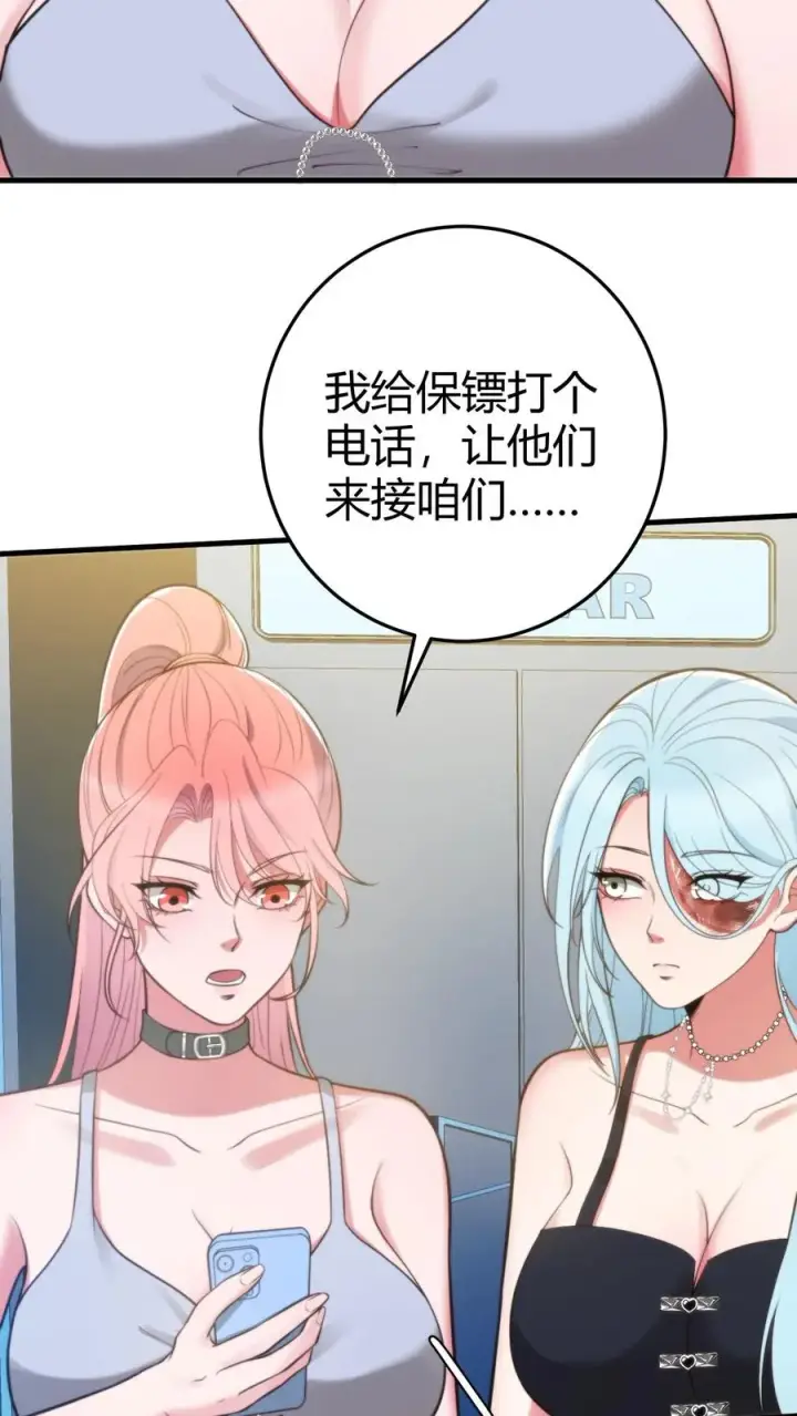 《我有九千万亿舔狗金》第332话 环环相扣，布置周全图6
