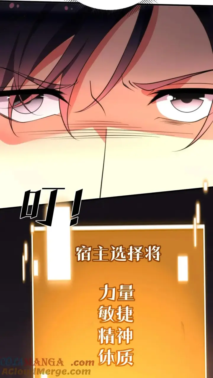 《我有九千万亿舔狗金》第333话 难道这不是梦？！图11
