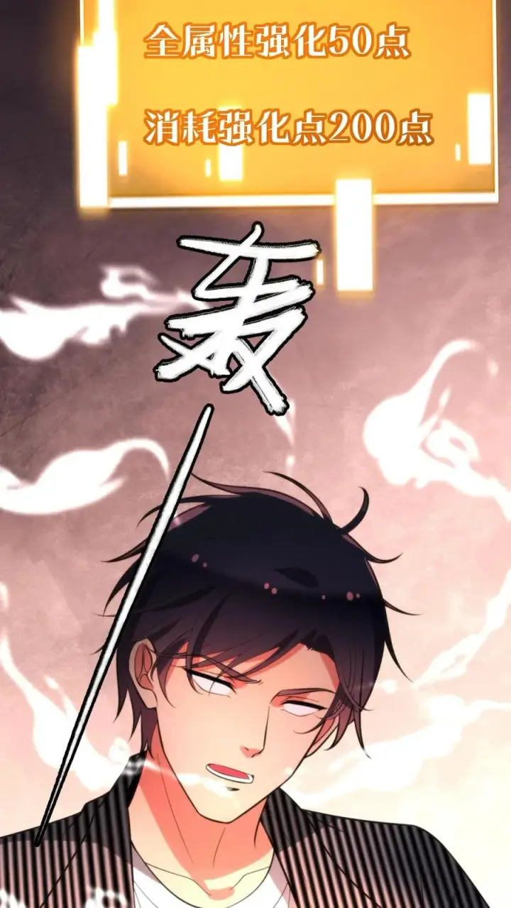 《我有九千万亿舔狗金》第333话 难道这不是梦？！图12