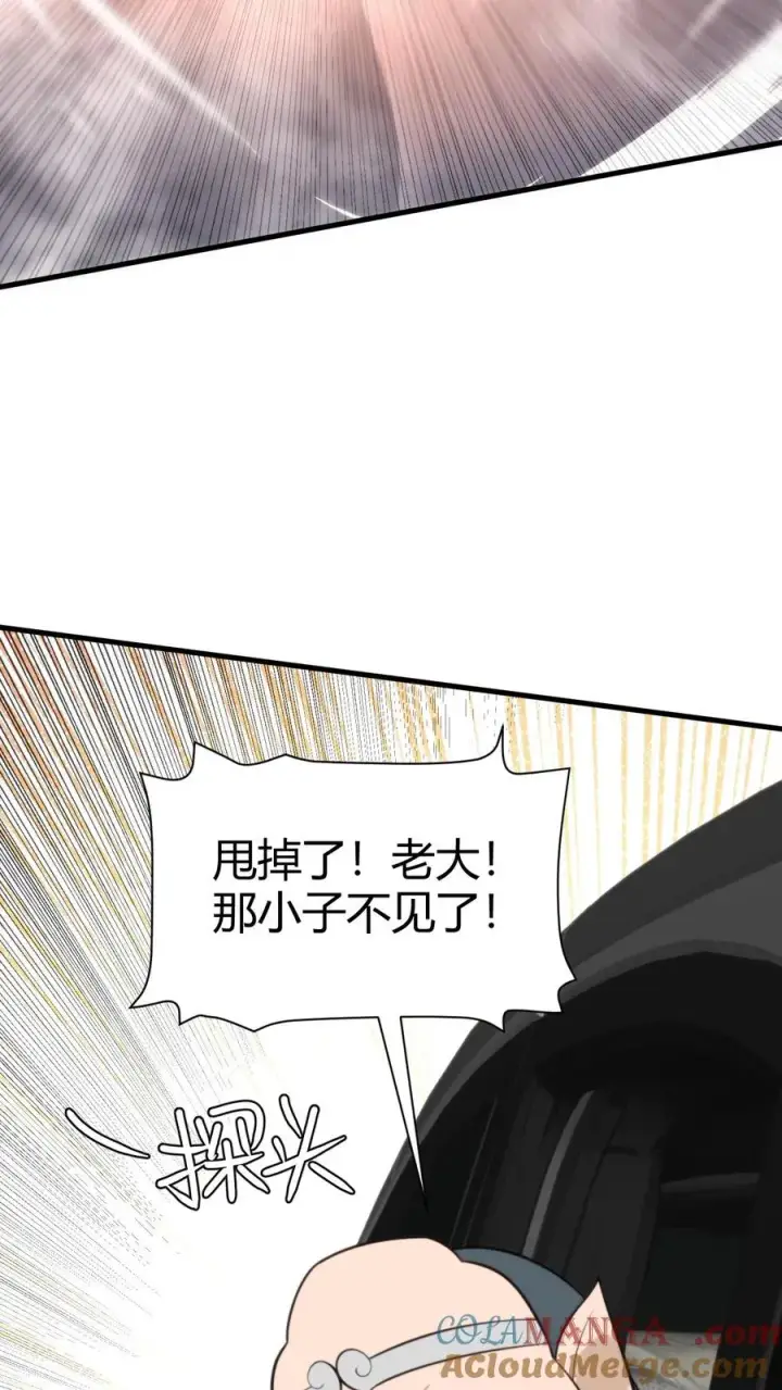 《我有九千万亿舔狗金》第333话 难道这不是梦？！图17