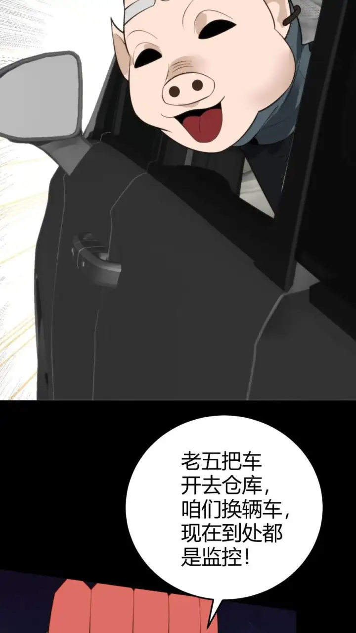 《我有九千万亿舔狗金》第333话 难道这不是梦？！图18