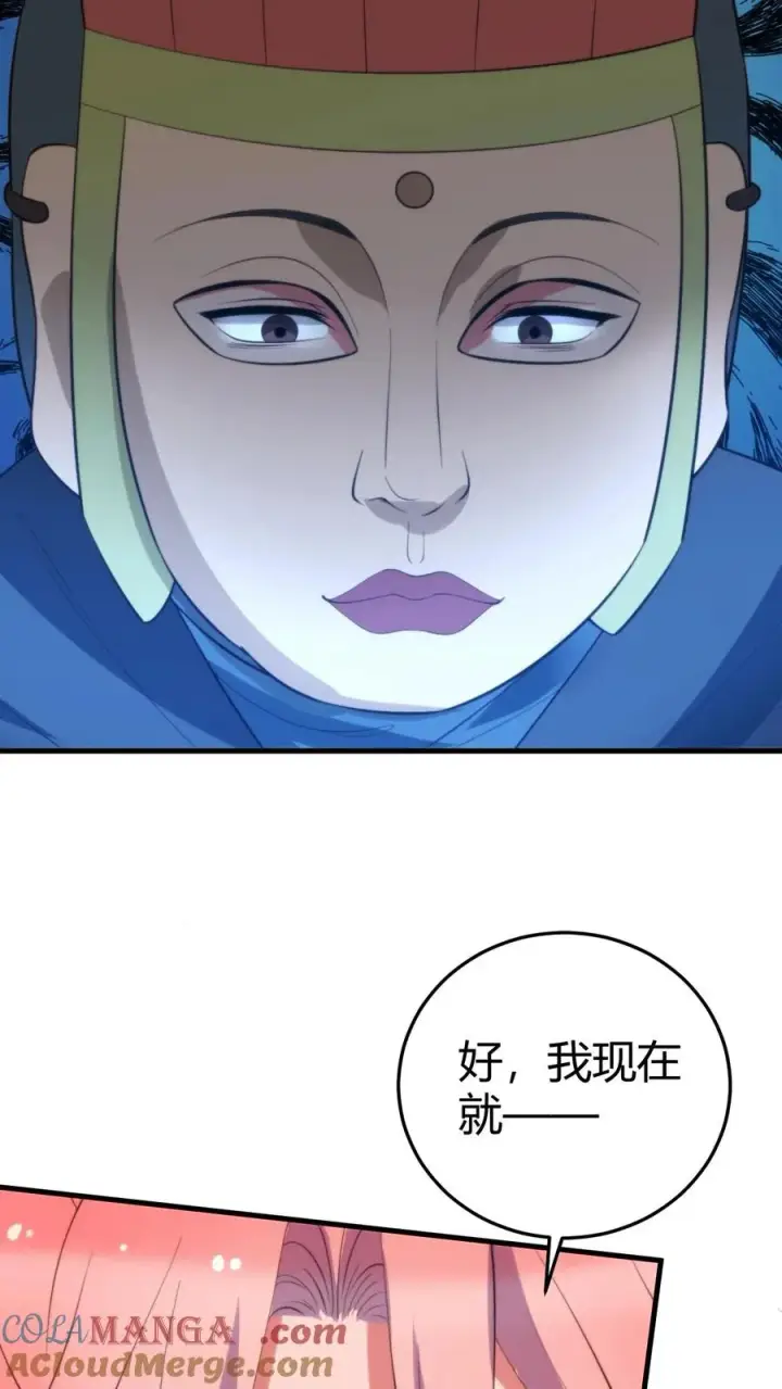 《我有九千万亿舔狗金》第333话 难道这不是梦？！图25