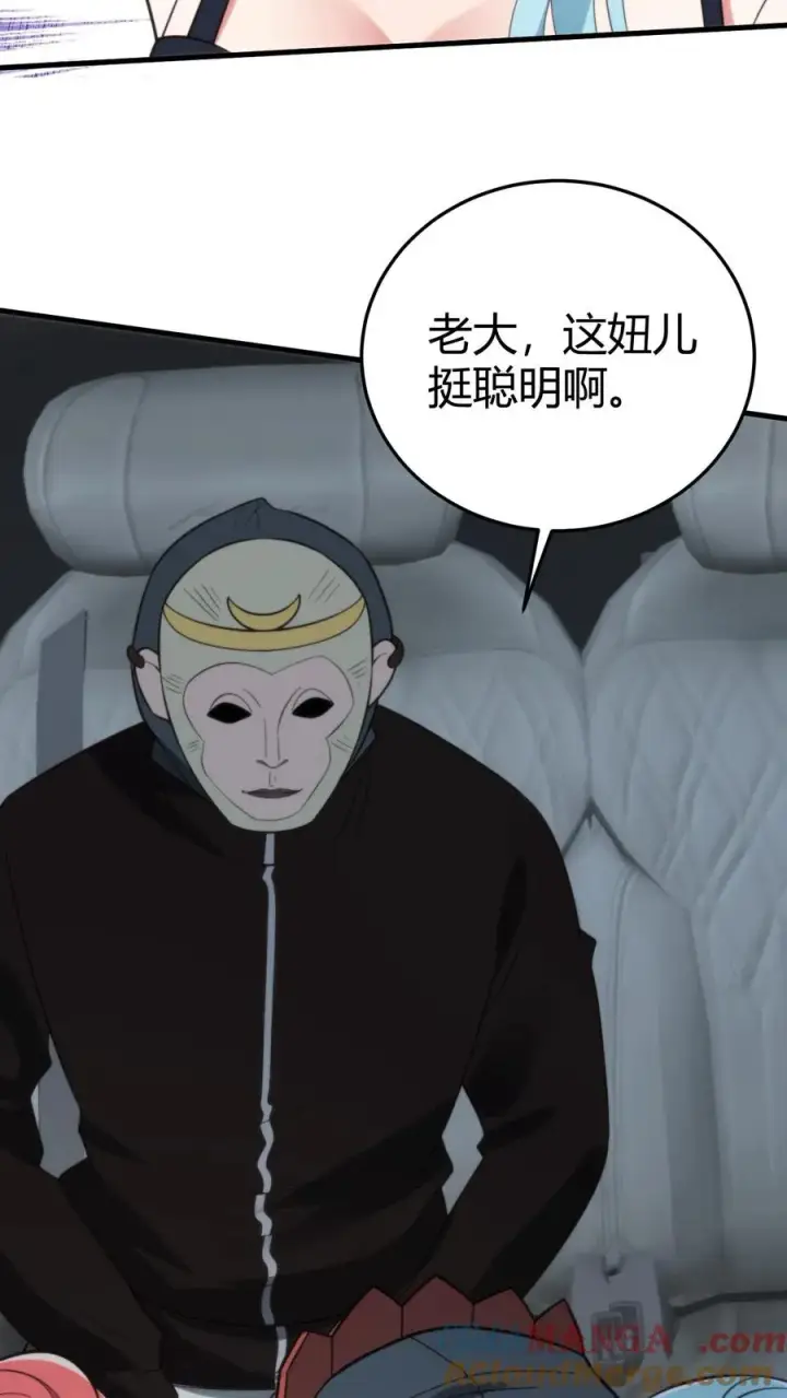 《我有九千万亿舔狗金》第333话 难道这不是梦？！图29