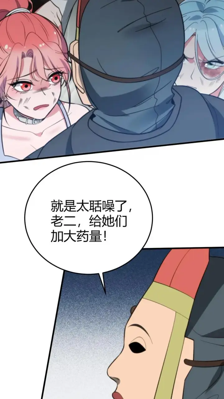 《我有九千万亿舔狗金》第333话 难道这不是梦？！图30