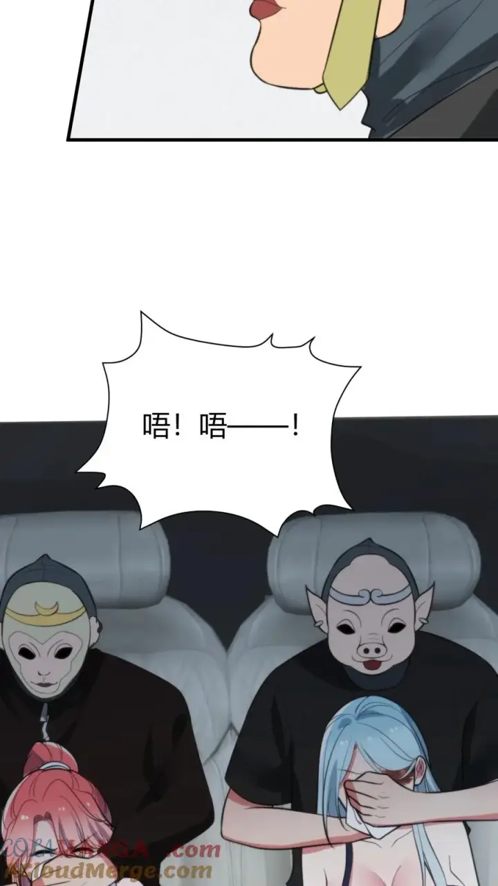 《我有九千万亿舔狗金》第333话 难道这不是梦？！图31