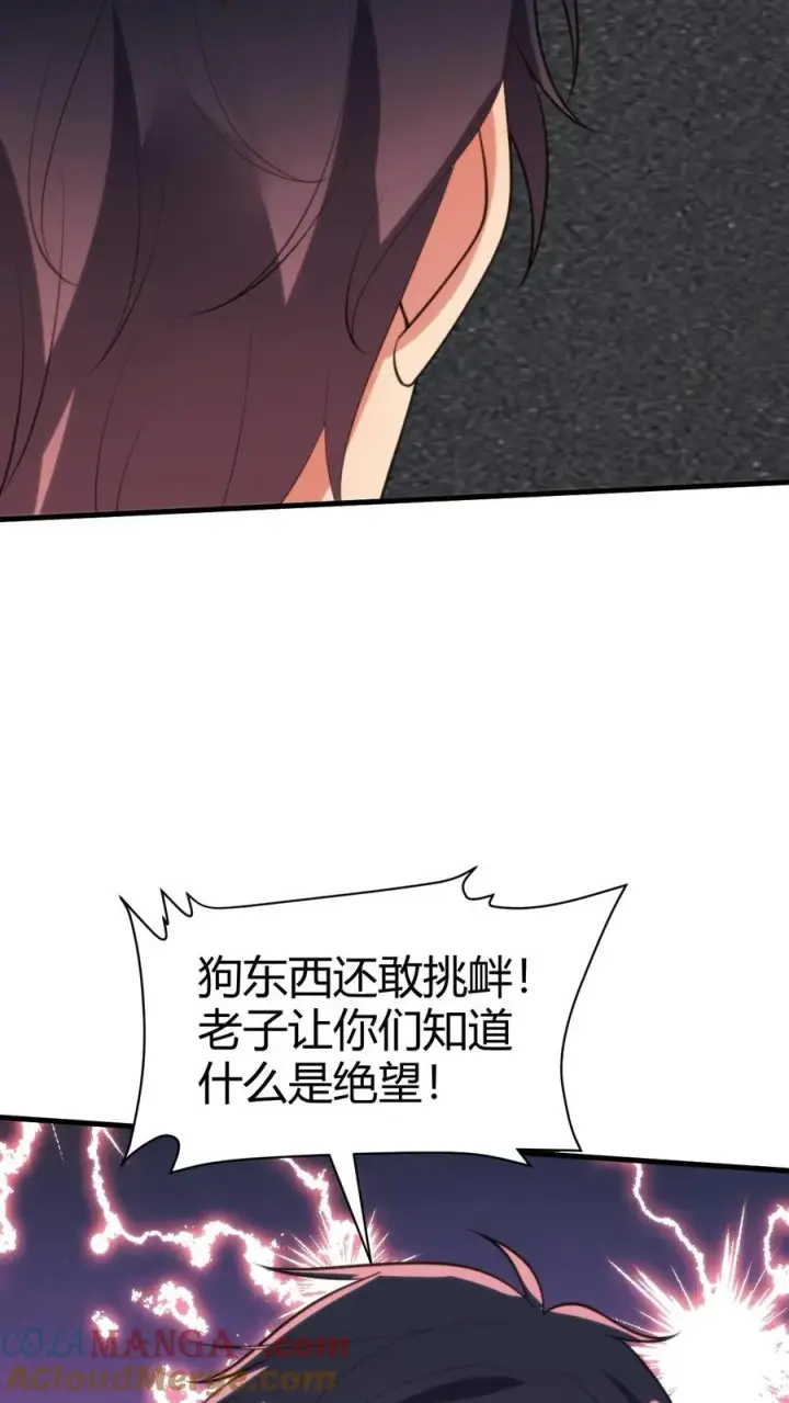 《我有九千万亿舔狗金》第333话 难道这不是梦？！图9