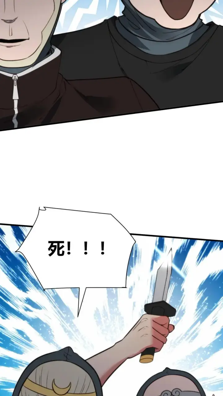 《我有九千万亿舔狗金》第334话 无人生还图14