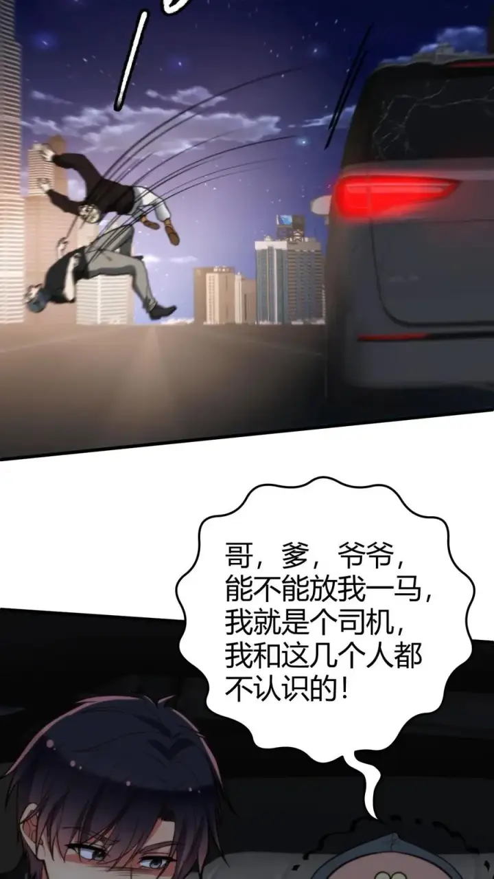 《我有九千万亿舔狗金》第334话 无人生还图18