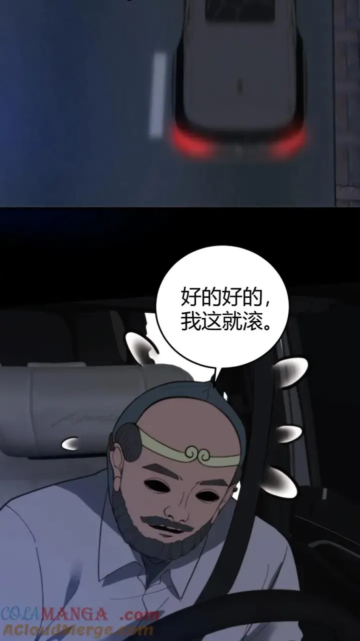 《我有九千万亿舔狗金》第334话 无人生还图21
